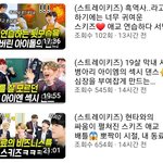 [스키즈] 딩<b>go</b> 라고