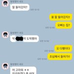 카톡 <b>내용</b> 어떰….