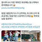 [EVNNE] 우리 언제부터