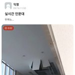 우리 학교 <b>천장</b>에 구멍 뚫림