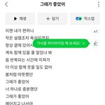 가사만 보면 <b>차인</b>거같음 찬거같음?