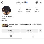 [펜타곤] 유토 인스타 게시물 <b>없음</b>