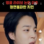 방탄 지민 라이브 논란