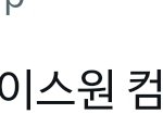[ZB1] 제베원11월6일컴백이래