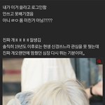 하도 예쁜여돌많아서 남돌잘생겼다고 <b>난리</b>쳐도