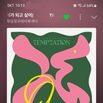 [TXT] 우뿌즈 <b>챌린지</b> 진짜 맘에 들어