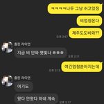 [댓글부탁해] 남녀 대화 어때보이고 무슨 사이같음 <b>왼쪽</b> 남자 오른쪽...