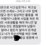 아빠한테 <b>문자</b> 받았는데 눈물 핑 돈다