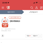 지금 <b>일베</b> 조카 웃김 ㅋㅋㅋㅋ