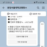 <b>분당</b>서울대학교병원