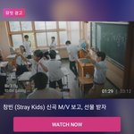 [스키즈] 뮤빗 광고보는데