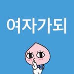 [댓글부탁해] <b>첫</b> <b>알바로</b> 어디가 좋음??