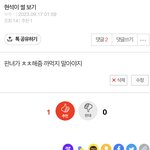 <b>현석이</b> 썰 후기