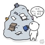 [19] 나 엉덩이 42인치임