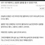 [댓글부탁해] 어떤 남성이 <b>디시</b>에 쓴 글