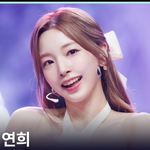 로켓펀치 <b>연희</b>는 여초에서는 인기 별로없지?