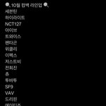 <b>10월</b> 컵백 라인업 봐ㅋㅋㅋㅋ