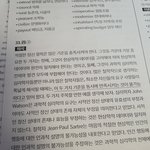 영어 <b>지문</b> 풀다가