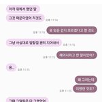 [이것좀봐줘] 내가 잘못한 거야..?