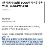 [모두드루와] 슈가도 공익이네 ㅋㅋㅋ