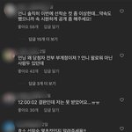 [댓글부탁해] <b>인스</b>스들 이벤트 주작 작작해라ㅋㅋ