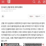 엥 <b>민서</b>공이 데이트폭력