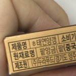 헐 이거 머야??<b>불량품</b>임??