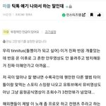 투바투 조카 심각함....