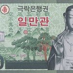 [무서워] 친구랑 <b>하천</b>에서 이상한 돈을 주웠어