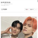 [드루와] 방시혁 연준 투샷 뜸 이라고 쓴 방시혁 팬 <b>빅사모야</b>