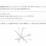 [드루와] 수학 기출<b>분석법</b>+공부법 6(이어쓰기)
