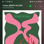 [TXT] 트위터에서도