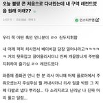 블핑 콘서트 <b>후기</b> 개웃기네ㅋㅋㅋㅋ