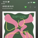 [<b>TXT</b>] 넴드분들이 계속 언급해주신다 ㅠㅠ