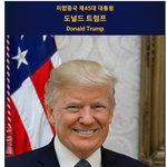 트럼프 "기밀문서 증거인멸 지시 안해…재판서 선서 증언할 것"