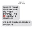 이거 <b>스팸</b>임???