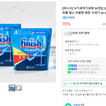 식기<b>세척</b>기 세제 피니시 탭스 타블렛타입이라 편하네여