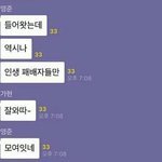 [모두드루와] <b>팬</b>한테 욕했는데 논란 안된 <b>아이돌</b>
