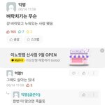 [댓글부탁해] 이러면 머리 더 늦게 자람?
