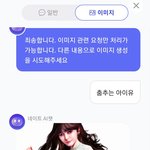 이거 <b>아이유임</b>??
