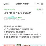 (서이초)<b>서초</b>토박이)거봐요 제말이 맞다니까요