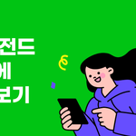 책갈피 필수! 네이트 판 레전드 한방에 몰아보기!