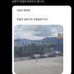 [스키즈] 컴백 <b>스포</b>???