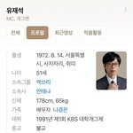 뭐야 유재석 <b>불교</b>였음?