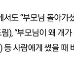 뉴스 찾아봤는데 ㅈㄴ 온갖 <b>커</b><b>뮤</b> 다 돌아다니셨네