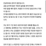 <b>SF9</b>로운 탈퇴에 대한 리더가 쓴 글