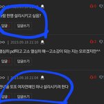 한남들 설리 구하라 그만 <b>이용</b>해