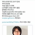 99년생 카이스트 교수 진짜 쩐다 걍..