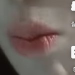 이런 <b>촉촉</b> 립 ㅈㅂ ㅊㅊ좀