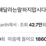 <b>스모크</b> 챌린지 하는 돌들을향한 조롱이 많아진 결과